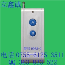 遥控器厂家.供应遥控器.大功率遥控器