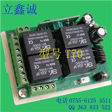 4路继电器开关12V无线遥控开关无线接收器四路直流遥控开关