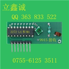 遥控器厂家.供应遥控器.普通遥控器.遥控器.