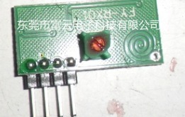 厂家直销超再声接收模块5M（w）功率无线接收无线遥控器模块