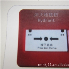 泰科3000普通型消火栓报警按钮3000-9016