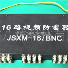 BFL01-V4016A16路视频信号防雷器送一路控制浪涌保护器断容器