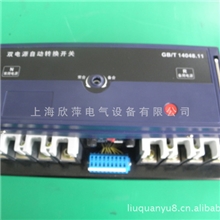 质量保证期限18个月XQ3-160A4P双电源自动转换开关