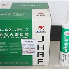 供应弹性防火密封胶，密封胶厂家