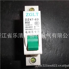 电动车空气开关保险开关电动车断路器优质断路器、电动车配件