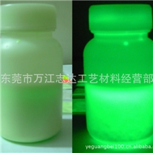 防水夜光粉水性油墨夜光粉蓝绿水性夜光粉天蓝水性夜光粉