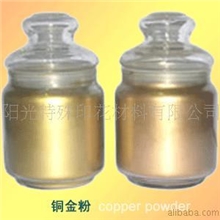 供应铜金粉\粗细分类\铜金粉详细说明\铜金粉应用