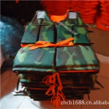 厂价直销迷彩救生衣/彩色救生衣/防洪救生衣