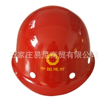 【专业供应】2013新款高强度玻璃钢普通型小沿安全帽