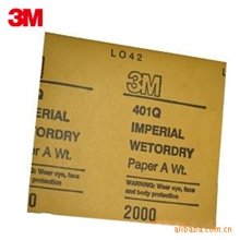 3M官方401QP2000水磨盒装砂纸200张/盒砂纸水砂纸美国3m