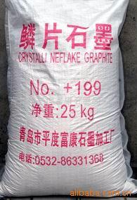 供应微粉石墨+199