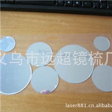 生产亚克力镜子塑料镜片图