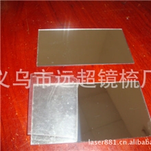丽水亚克力镜子压克力塑料镜片