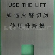 不锈钢标牌，腐蚀标牌，铜标牌，不锈钢铭牌