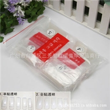 美甲500片韩国透明全贴透明半贴假指甲片美甲贴片美甲甲片