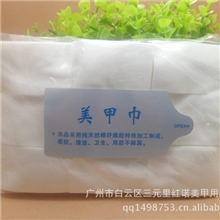 美甲用品化妆棉卸甲棉美甲巾卸甲巾一次性棉巾约900片