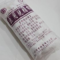 美甲消毒棉医用脱脂棉无菌真空消毒棉花美甲用品洗甲卸甲棉花