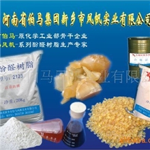 专业供应酚醛树脂系列