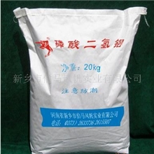 供应PA粉状磷酸二氢铝