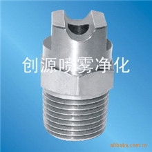 厂家供应不锈钢标准角大流量扇形喷嘴