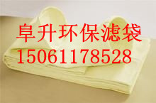 高压脉冲袋式除尘器除尘布袋滤袋