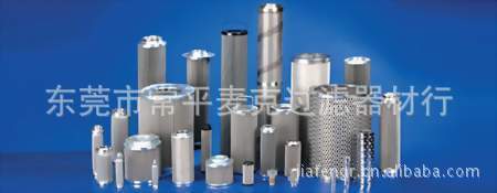 钛棒滤芯。PALL滤芯。液压滤芯。线绕滤芯。折叠滤芯。机油滤芯