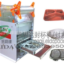 依利达自动/半自动/快餐盒封口机/封杯机/封盒机手动封口机