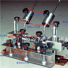 供应特大型精密丝印机头，手印台