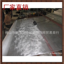 佛山筛网厂供应养花厂专用轻便价低20目白色乙烯防虫网