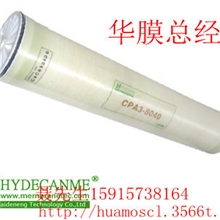 海德能膜ESPA4-4040正品海德能膜低价促销脱盐RO膜反渗透膜