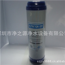 10寸颗粒活性碳UDF颗粒碳家用净水器纯水机滤芯颗粒碳滤芯批发