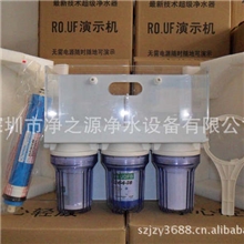充电纯水机演示机外带便捷RO演示机家用净水器演示机量大从优