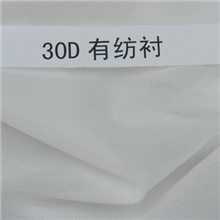 供应优质30D有纺衬衬布服装辅料服装粘衬粘合衬粘衬