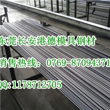 广东批发S136小圆棒&mdash;S136小圆钢硬度&mdash;S136小直径圆棒