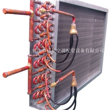 蒸发器冷凝器表冷器散热器