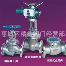 【电动闸阀不锈钢闸阀】上海精工阀门厂有限公司总代理销售处