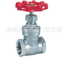 【内螺纹闸阀】上海精工阀门厂有限公司总代理销售处