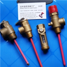 供应太阳能热水器安全阀(图)