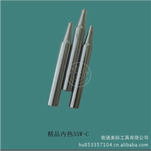 生产供应应用于小焊点焊接35W内热式烙铁头