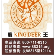 浙江印刷厂家供应刮开式400-800数码(电码)防伪标签印刷