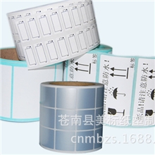 龙港厂家供应卷筒不干胶贴纸印刷乳白pvc不干胶贴纸印刷