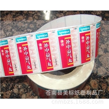 卷筒不干胶印刷厂家供应卷筒uv不干胶贴纸标签印刷