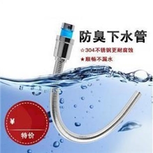 不锈钢面盆下水器排水管出水管弯管下水管软管防臭