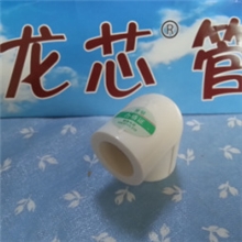 龙芯品牌ppr精品弯头，直接，三通，内丝直接
