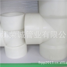 荣诚管业配件制造车间专业生产销售PP/PE三通