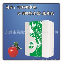 管道式5级壁挂式能量机/厨房洗菜煲汤净水器/去余氯直饮机