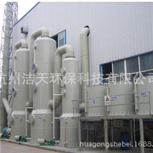 厂家供应旋流板废气吸收搭立式填料塔废气净化处理装置