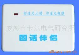 供应固话伴侣电话管理器