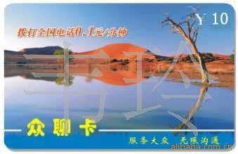 批发全国回拨卡/0.1计费/折后6分5/包好用/诚招代理