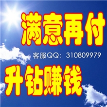 捷易通第五六七代|自动充值软件|手机充值软件|虚拟话费代理加盟